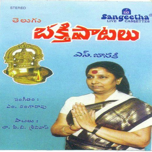 Jeevanamayyenu - Various Artists