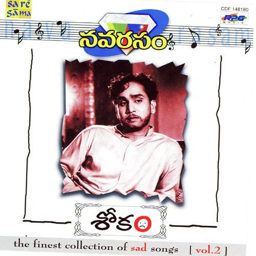 Chakkanayya Chandamama - Various Artists