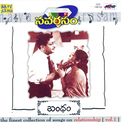 Ammaa Challani Maa Amma - Various Artists