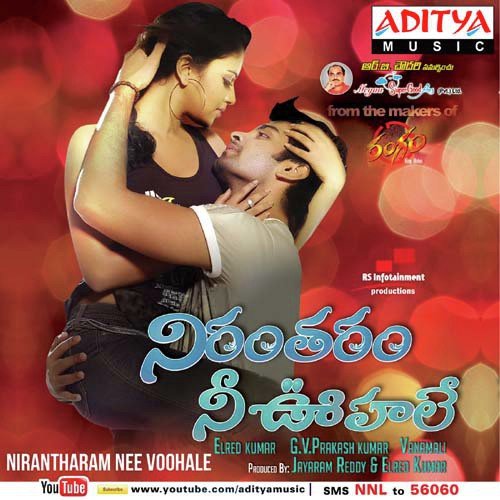 Oka Pari - G.V. Prakash Kumar