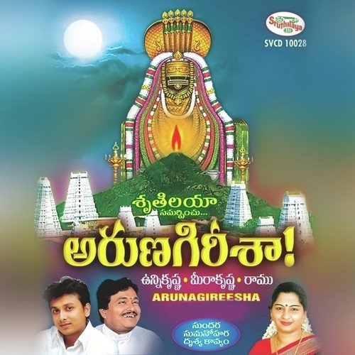 Om Namasivaaya - Padmaja Vishwas