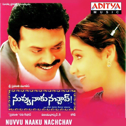Naa Chupe Ninu - Koti