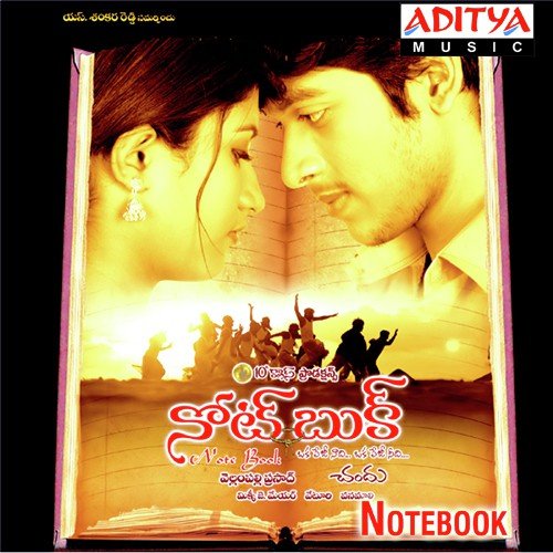 O Chilakamma - Mickey J Meyer
