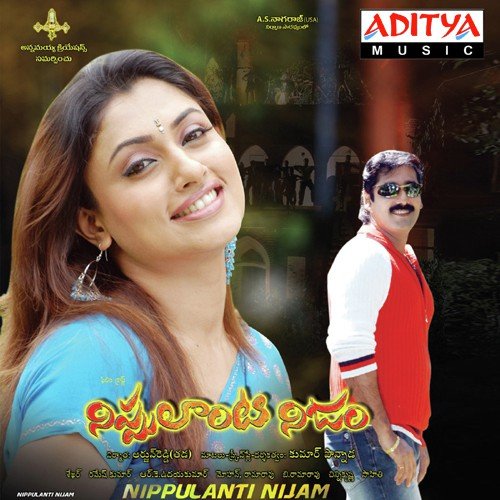 Tholakari Oohalalo - Sekhar