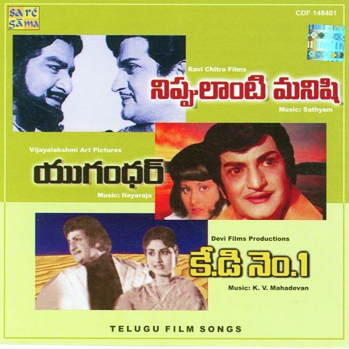 Malli Malli Andhi - S. P. Balasubrahmanyam