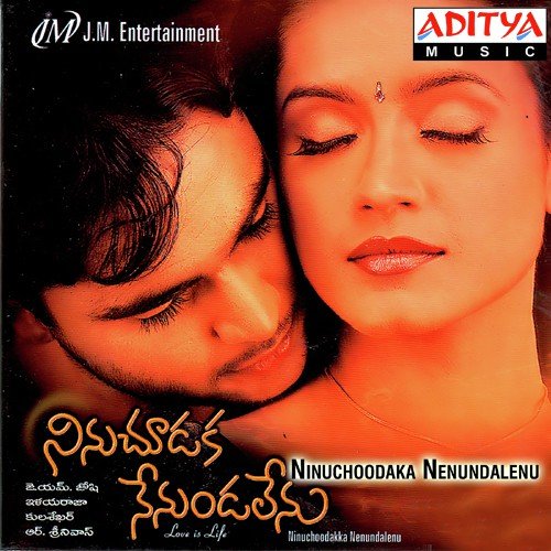 Kondapalli - Ilaiyaraaja