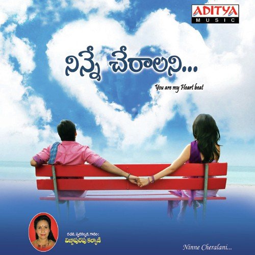 Anthatlo Edho - Vijjapurapu Kalyani