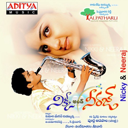 Virali Padina - Vandemataram Srinivas