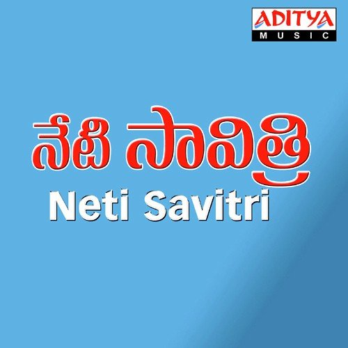 Andariki Thalaratha - Ravi Devendran