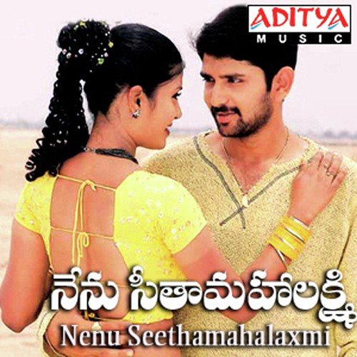 Anaganaga - Chakri, Kousalya