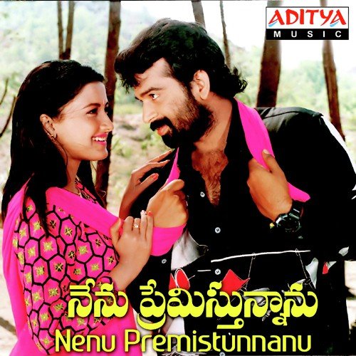 Prematho Ninu - Sirpy