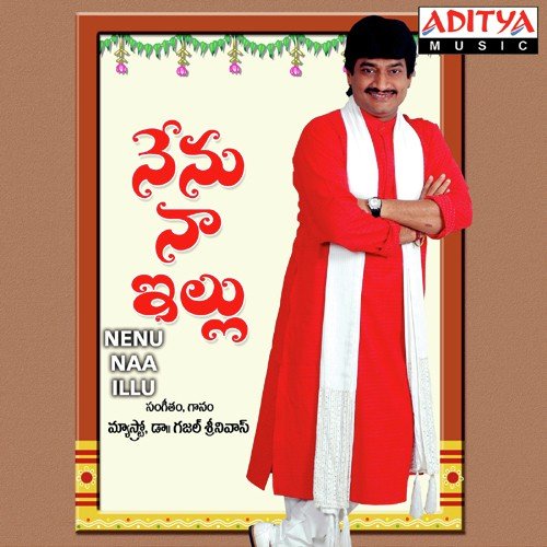 Comentry - Ghajal Srinivas