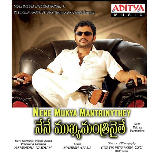 Naa Inti Peru - Mahesh Apala