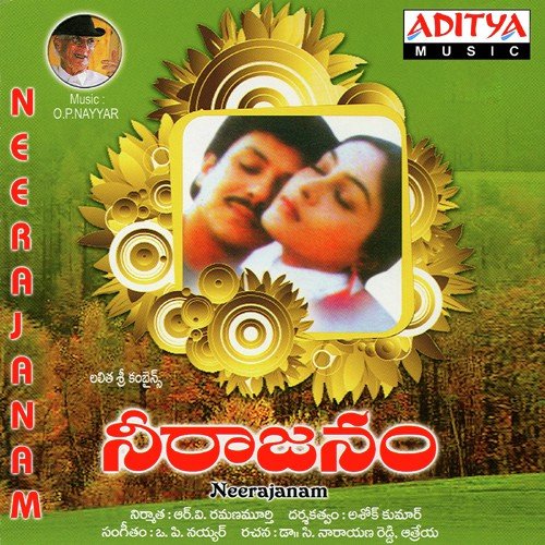 Mamathey Madhuram - O. P. Nayyar