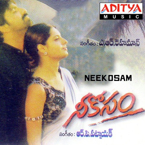 Nee Kosam (R.P) - R.P. Patnaik