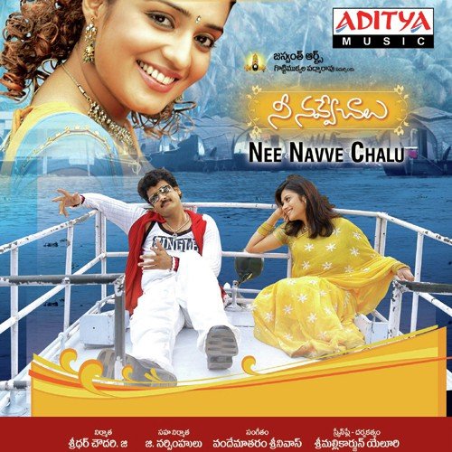Chali Gali - Vandemataram Srinivas