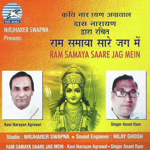 Do Akshar Ka Naam - Anant Ram
