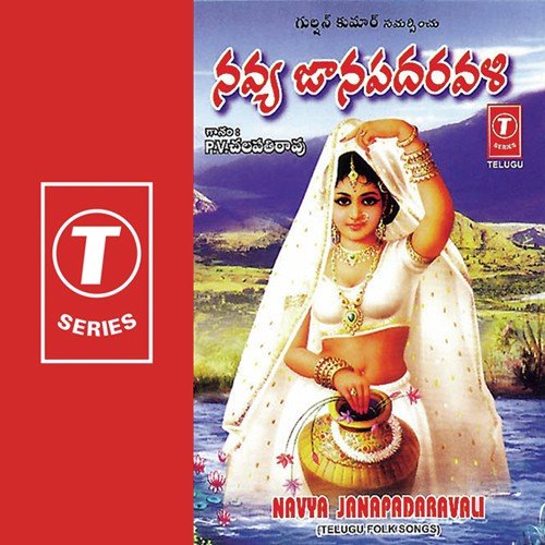 Gali - G. Indira Rao, P.V. Chalapathi Rao