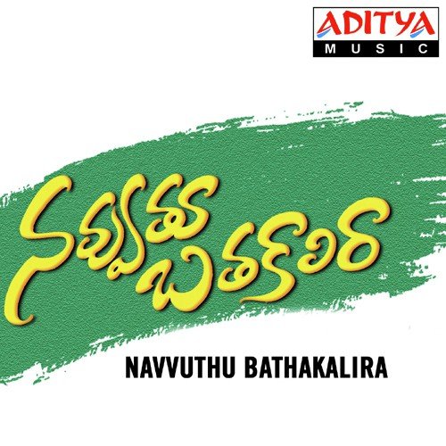 Dhirana Thmo Thakita - Devi Sri Prasad, S. P. Balasubrahmanyam