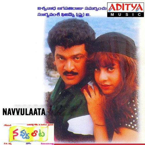 Preminchi Choodu - M.M. Sreelekha