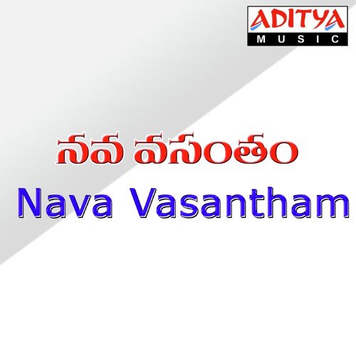 Veyyi Thalam - Ilaiyaraaja