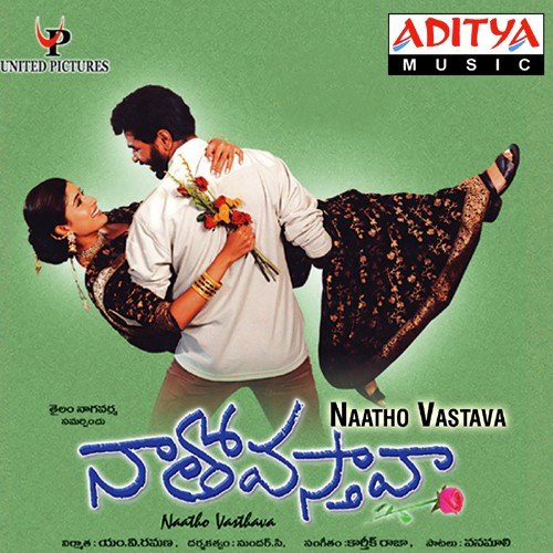 Talupule Teyaga - Karthik Raja