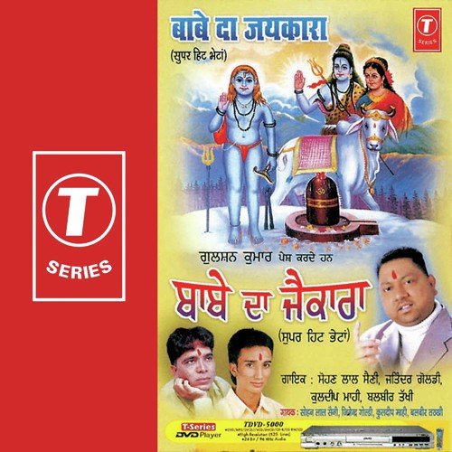 Mor Uda Ke Le Gaya - Sohan Lal Saini, Kuldeep Mahi, Balbir Takhi, Jitender Goldy, Raju, Babloo