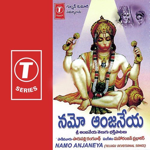 Sri Anjana Nandana - Parupalli Sri Ranganth, Manoranjan Prabhakar