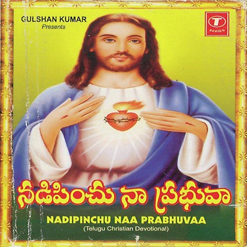 Lokamaa Neekidi - Bhushan Dua