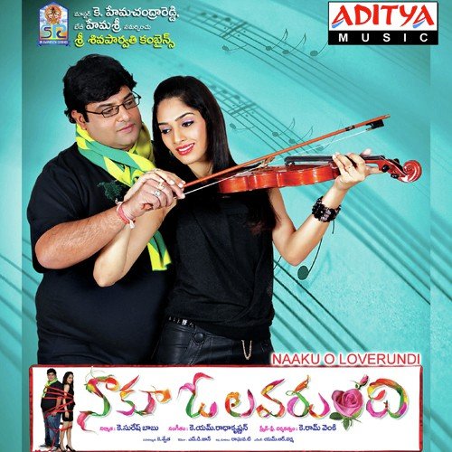 Naaku Oka Lover Undi - K.M. Radhakrishnan
