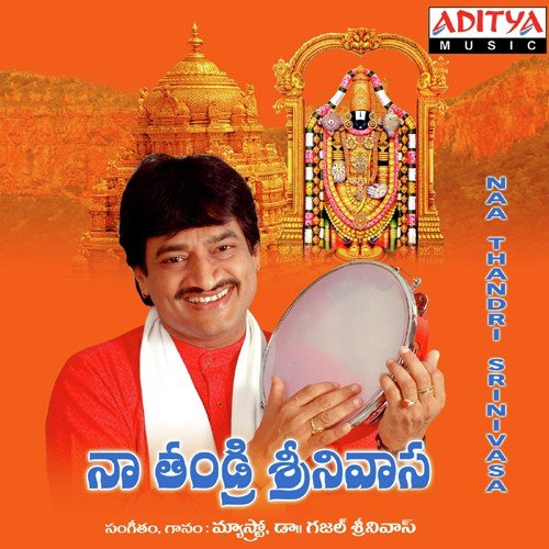 Tirupathy Yathraku - Ghazal Srinivas