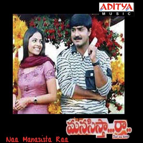 Twinkle Twinkle - S.A. Rajkumar