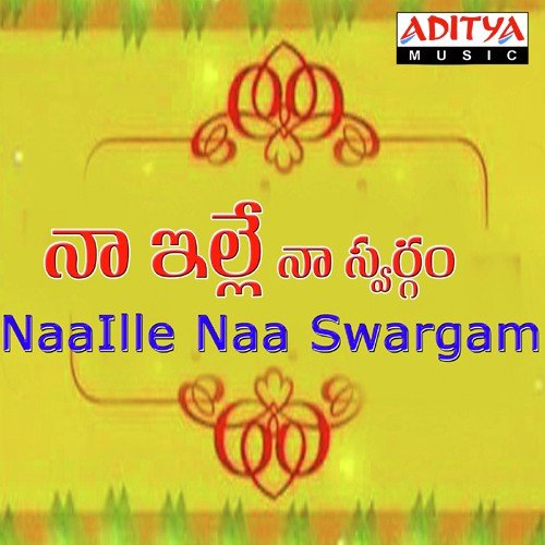 Sa Ga Ma Da - Ilaiyaraaja, K. S. Chithra, S. P. Balasubrahmanyam