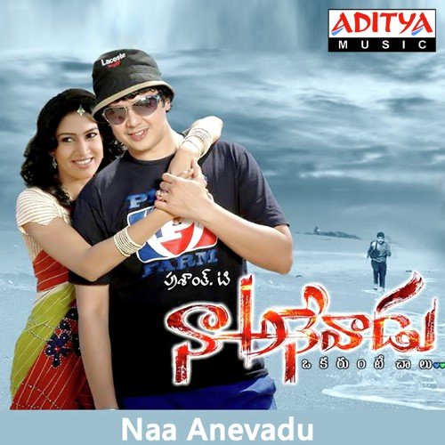 Andhra Lo Kurralu - Saketh Sairam