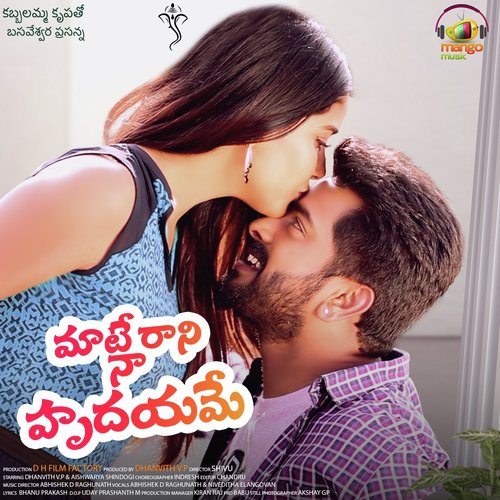 Maate Rani Na Hrudayame - Niveditha Elangovan
