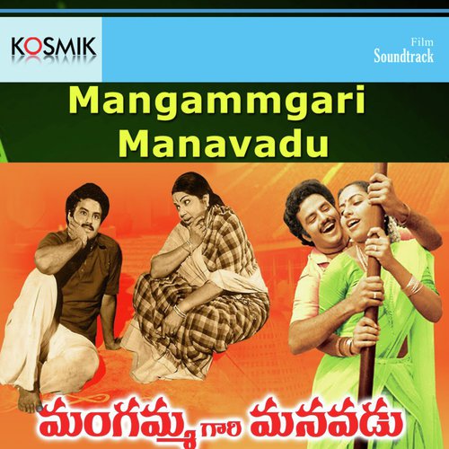 Sri Raghu Rama - K. V. Mahadevan, Puhalendi