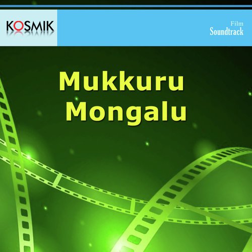Antha Premamayam - K. Chakravarthy