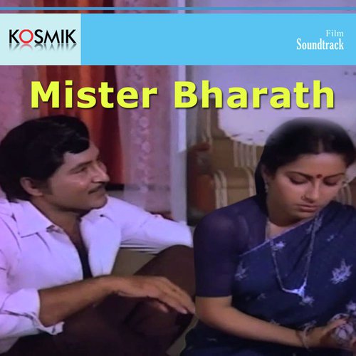 Maha Raja - Ilaiyaraaja
