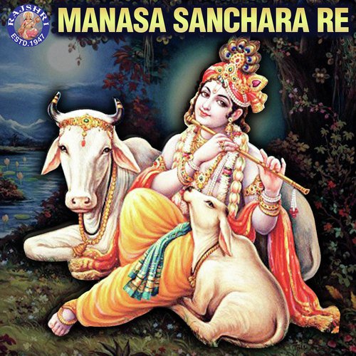 Manasa Sanchara Re - Sadasiva Brahmendra