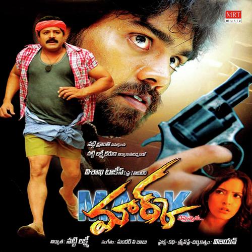Mark Ocarina Theme Music - Surender C Babu