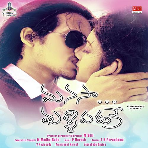 Nalla Nalini - P Naresh