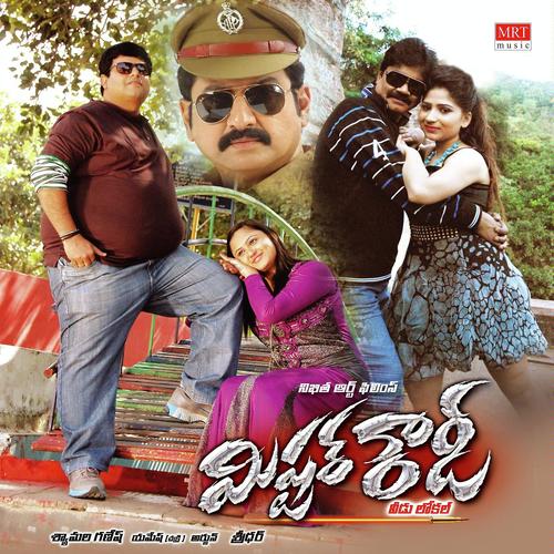 Yellellu  Mantade - Arjun