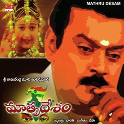 Kalale Kannuluga - Deva