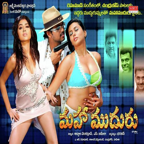 Padara Padara Bhai - Mano, Roshini, Mano