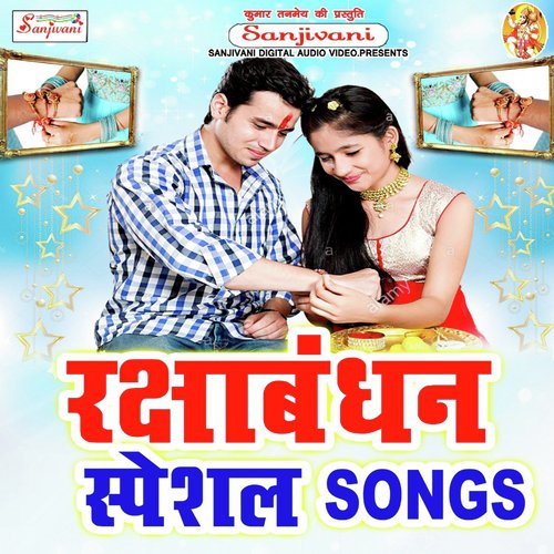 Bhaiya Tujhse Hi Rausan Hai - Tripti Sakya, Lakshmi Shrivastav, Udit Narayan