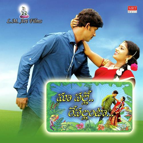 Naa Prema - Vineel Dev