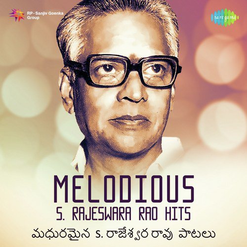 Naa Hrudayamlo (From Aaradhana) - Various Artists