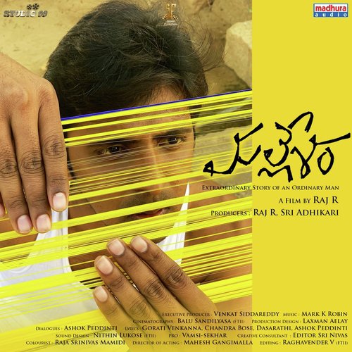 Amma Deevena - Mark K. Robin