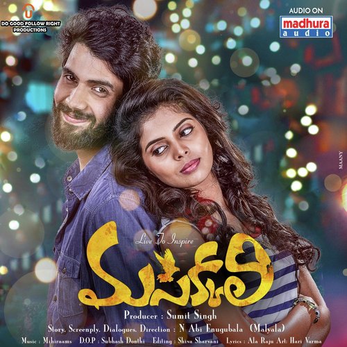 Maha Ganapathim - Mihi Rams