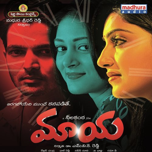 Pokiri Raja... - Shekar Chandra